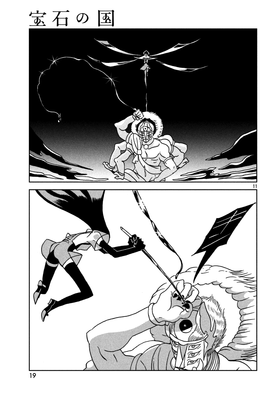 Land of the Lustrous, Chapter 24 image 12